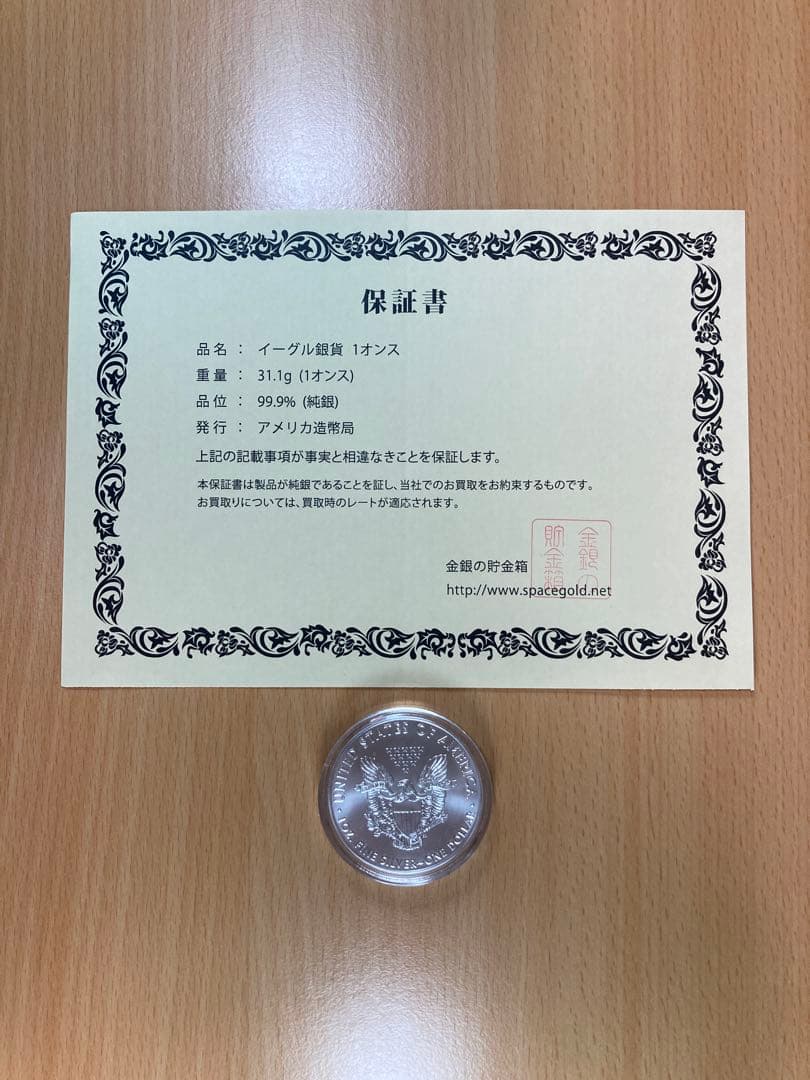 純銀　イーグル銀貨　2020 1枚【保証書付】送料無料　No.①