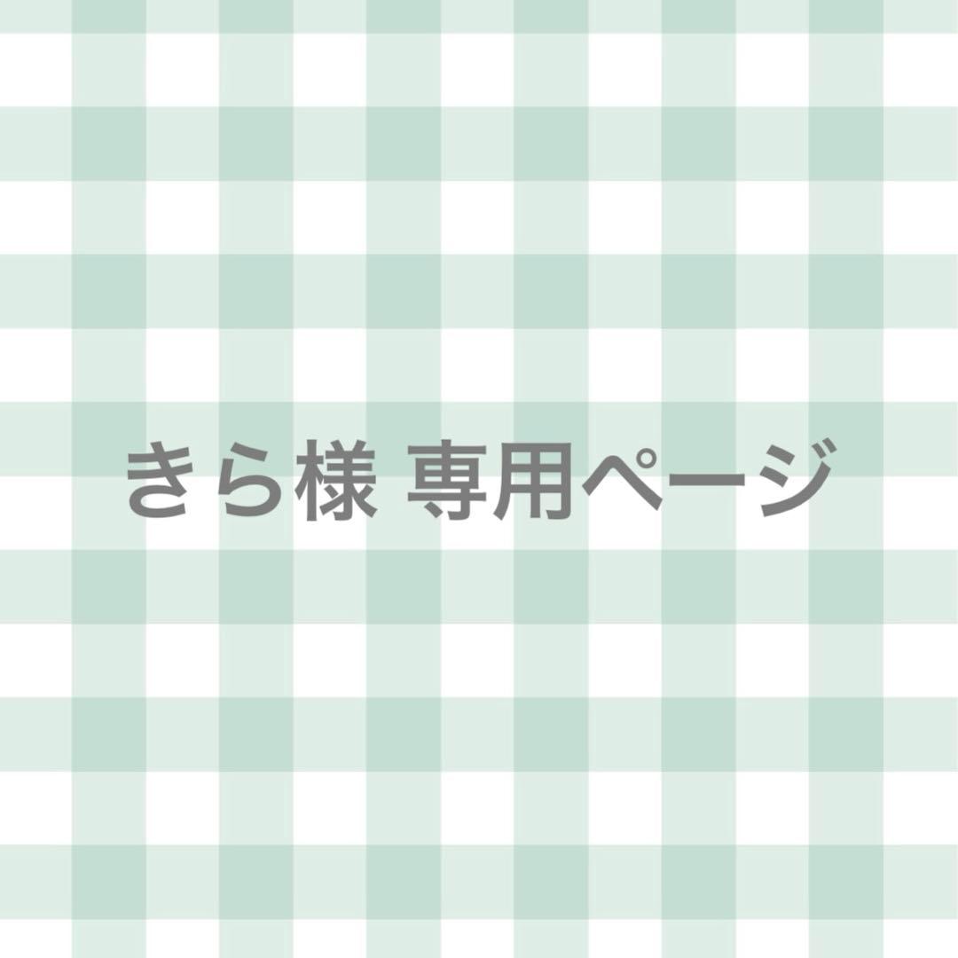 きらページ