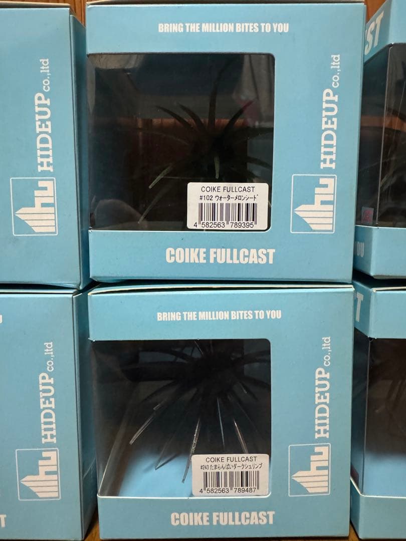 ハイドアップ　コイケシリーズ　セット販売