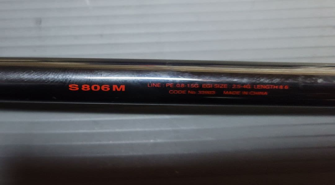 SHIMANO■SephiaSS S806M（CI4）エギングロッド8.6f