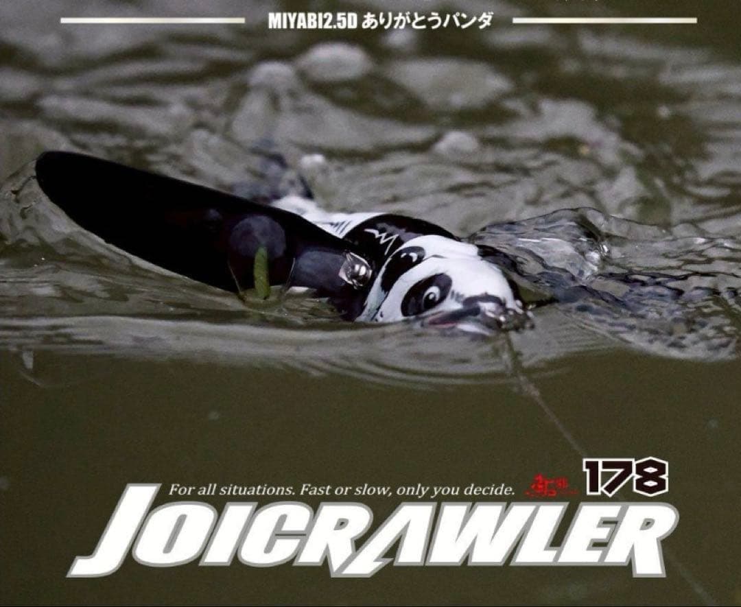 ジョイクローラー178 限定「2.5D MIYABI ありがとうパンダ」