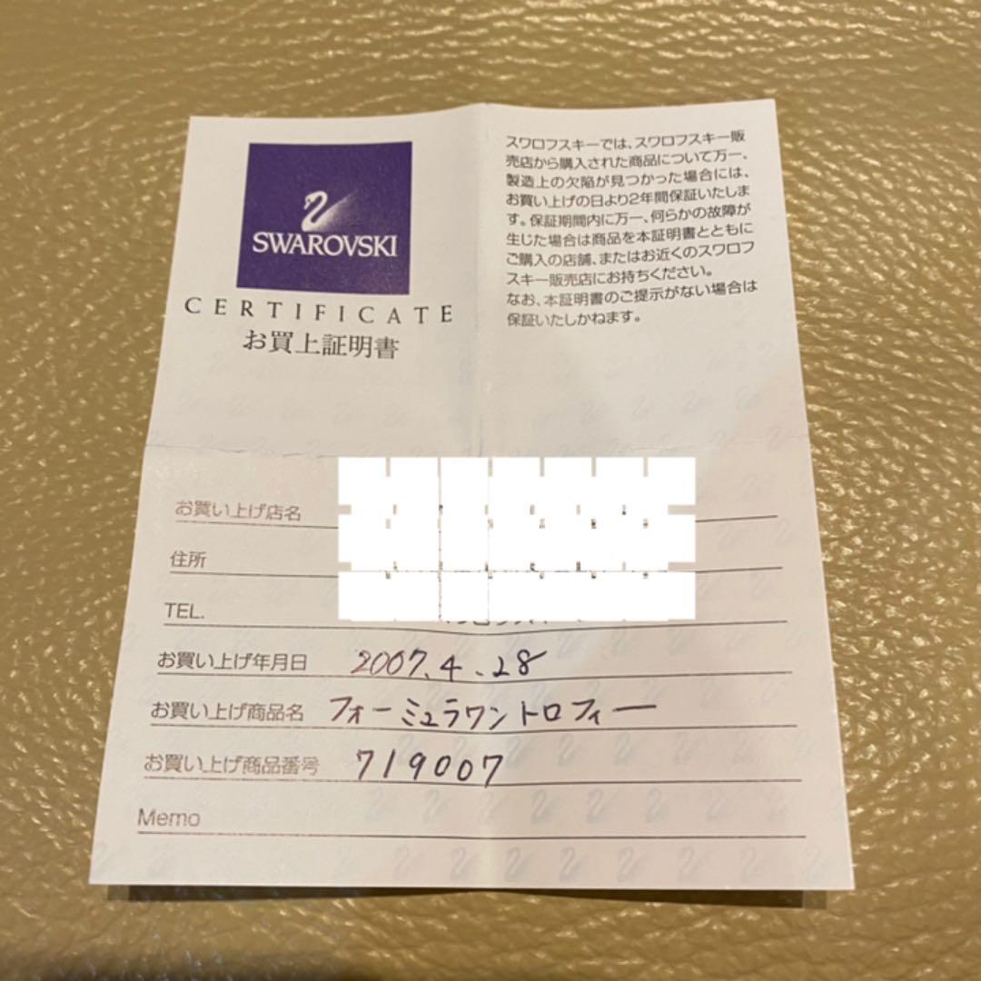 【値下げしました❗️】スワロフスキー　フォーミュラワントロフィー