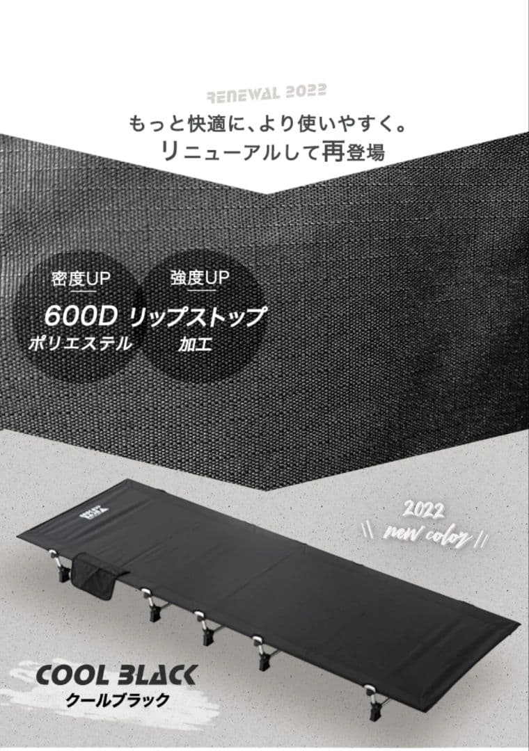 COOL BLACK ローコット