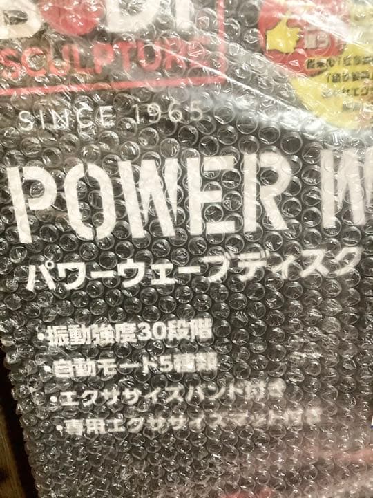 （パワーウェーブディスク）
