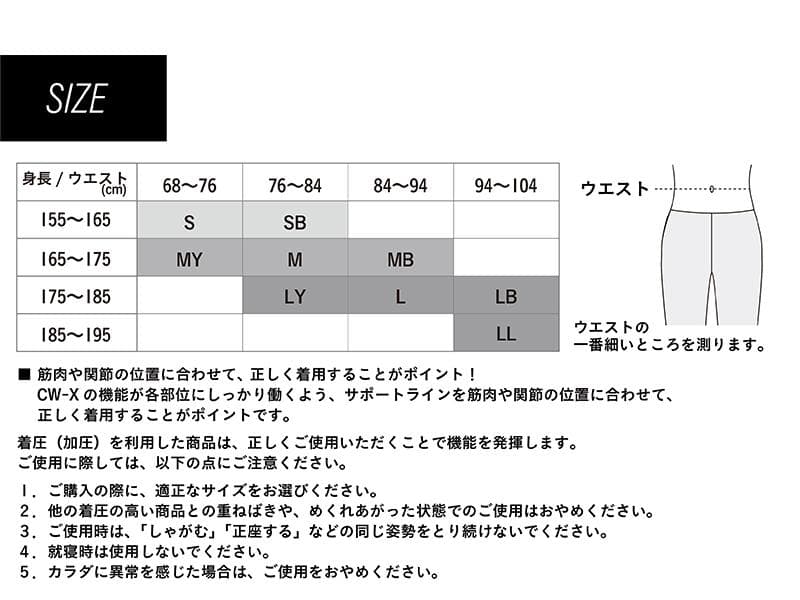 CW-X HXO499 Lサイズ エキスパートモデル3.0 メンズ