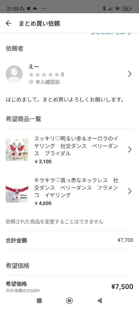 えー様　赤のネックレス＆イヤリング　リクエスト 2点 まとめ商品　社交ダンス