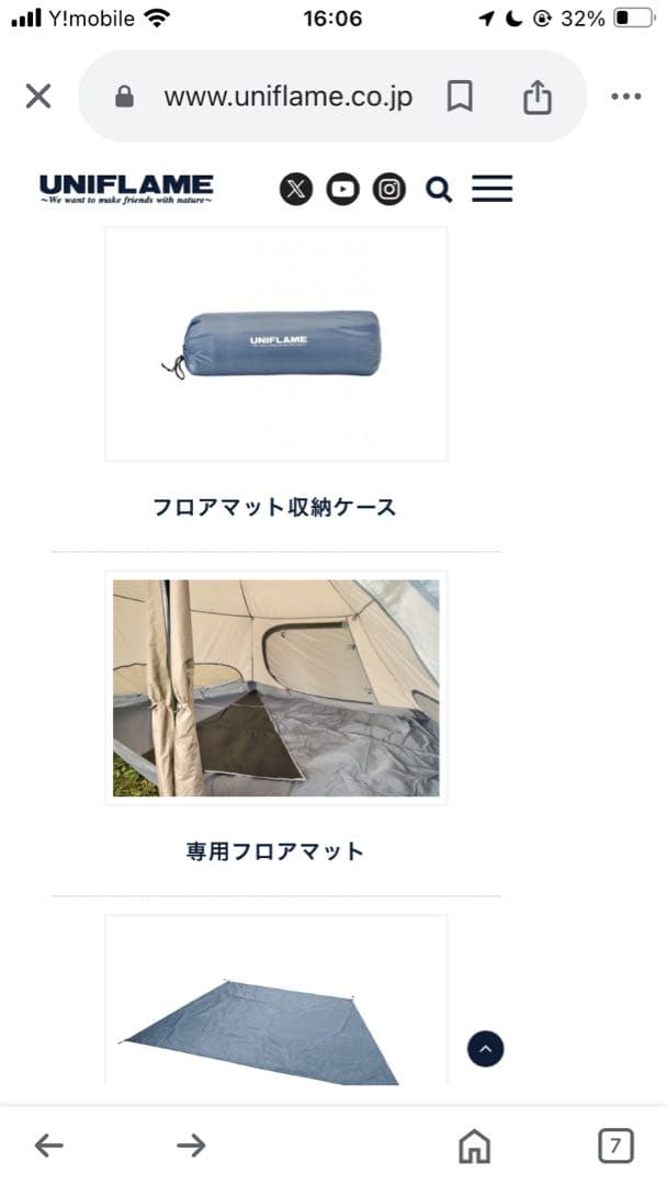 ※早いもの勝ち※ユニフレーム　revoシリーズ　ルーム4II +タープL セット