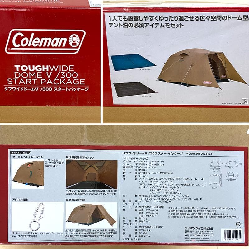 【未使用】コールマン タフワイドドームv/300 スタートパッケージ 5～6人用