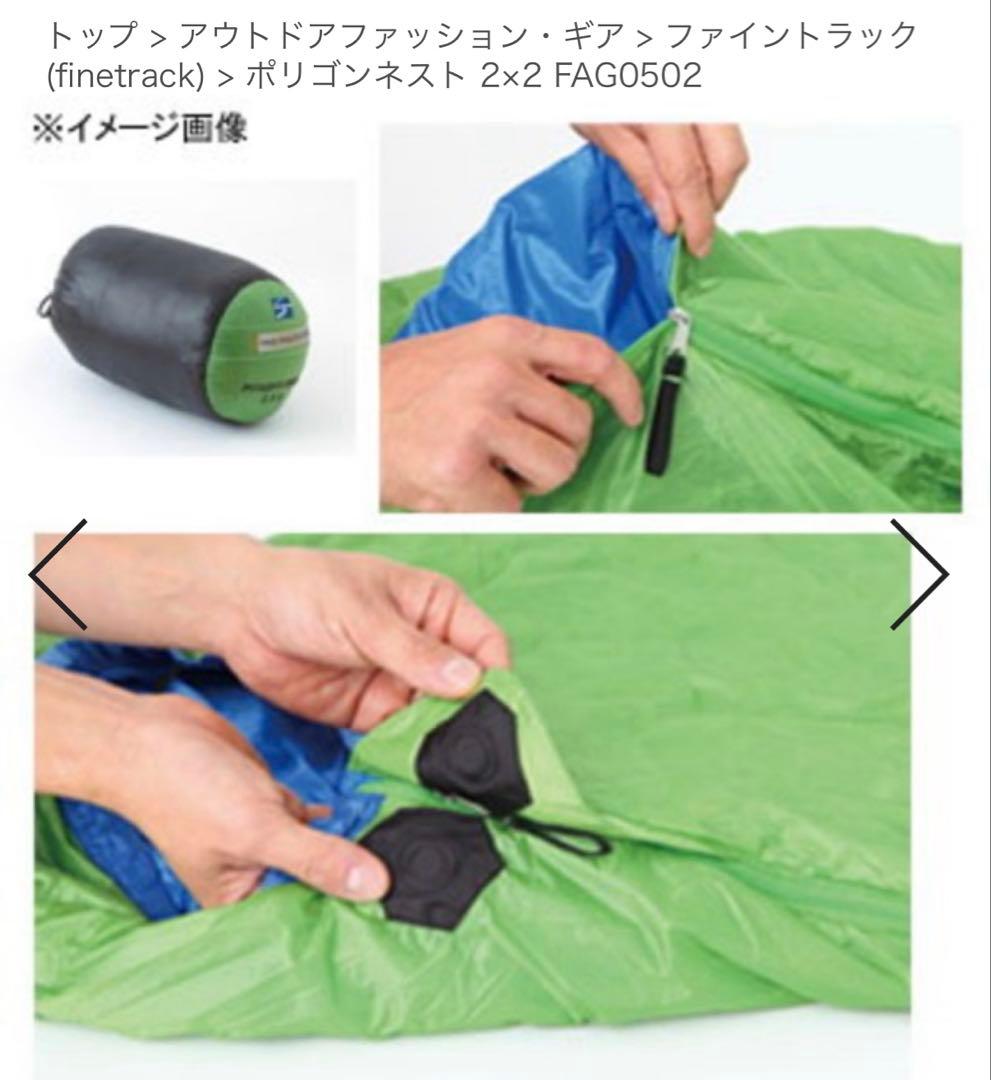 ファイントラック　ポリゴンネスト　2×2
