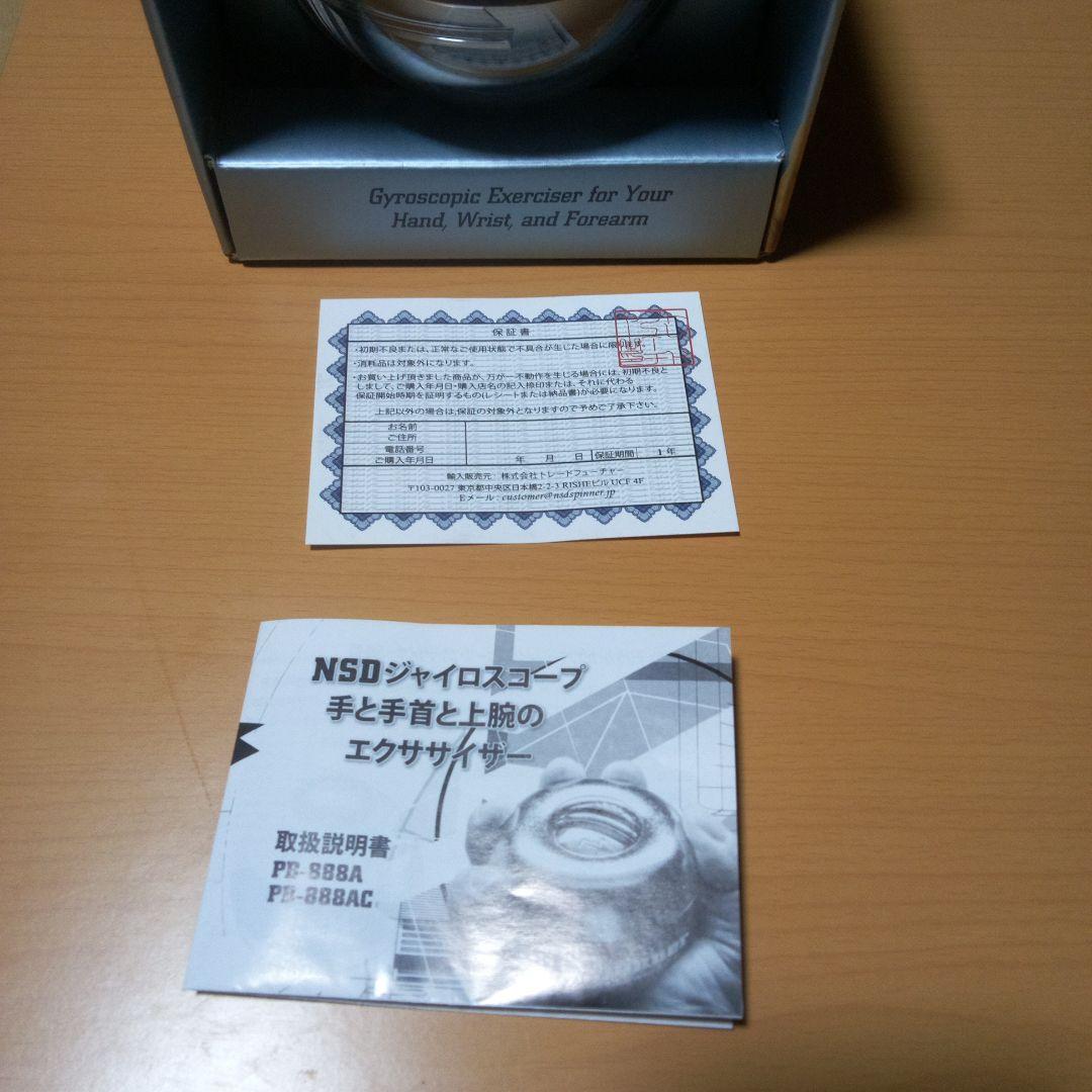 NSD Spinner TITAN ジャイロ運動器具
