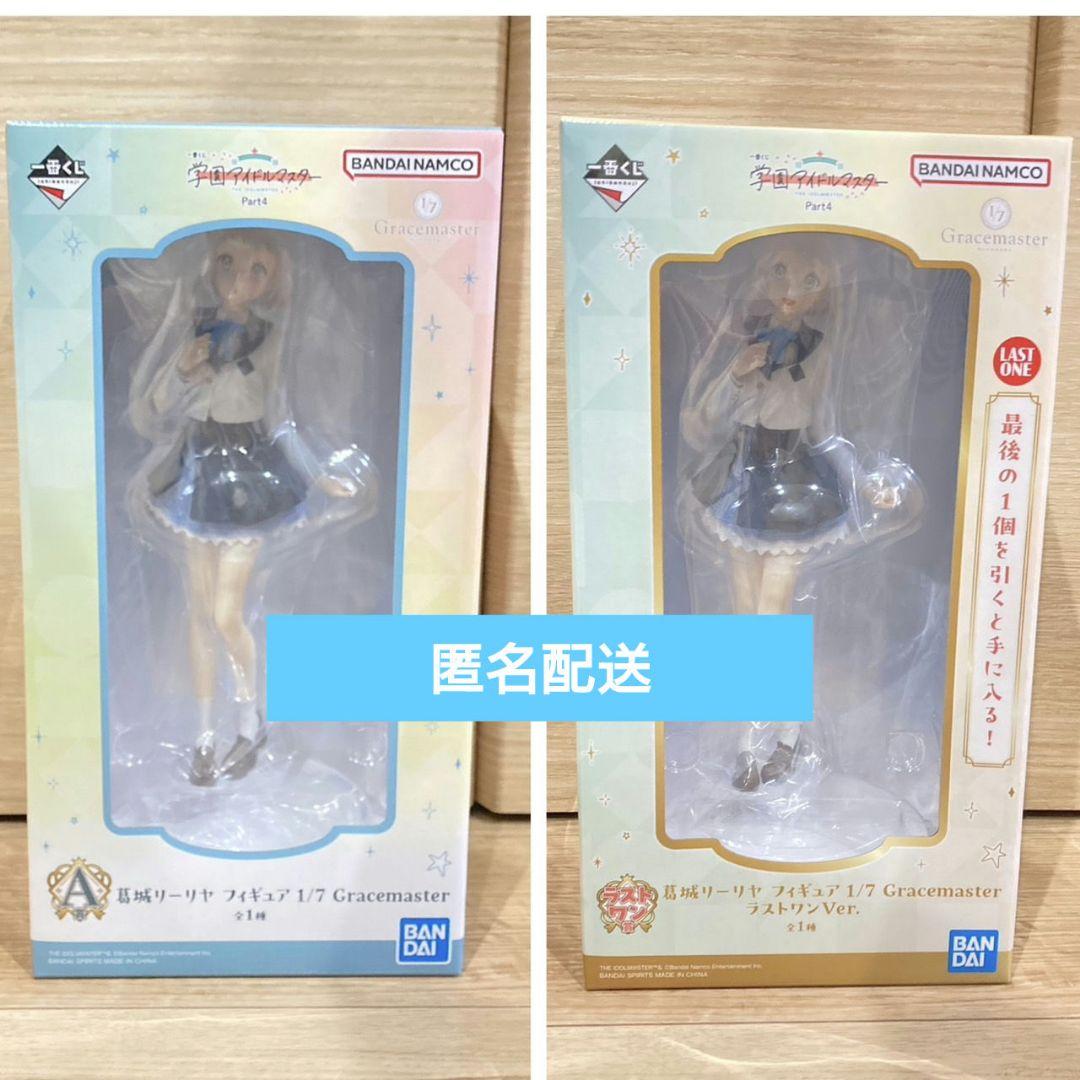 一番くじ　学園アイドルマスター　リーリヤ A賞 ラストワン賞
