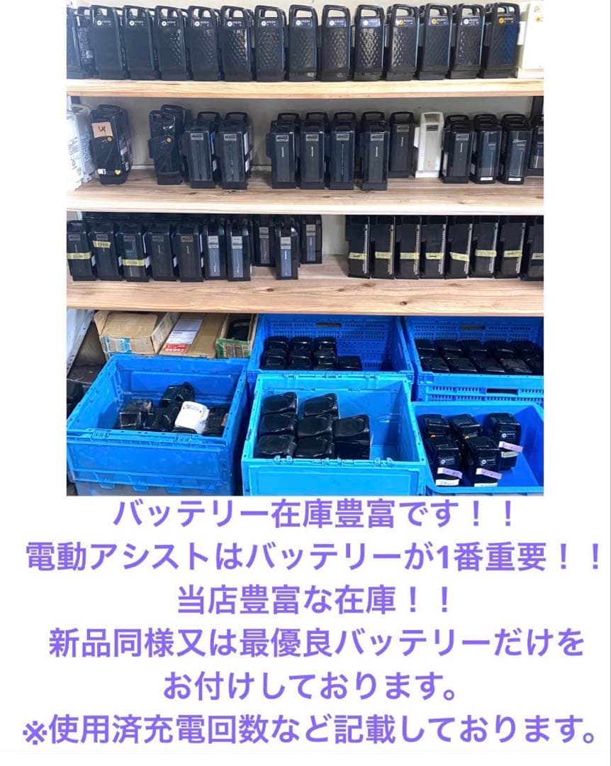 1年保証 新品部品多数　パナソニック　20インチ　グレー　電動アシスト自転車