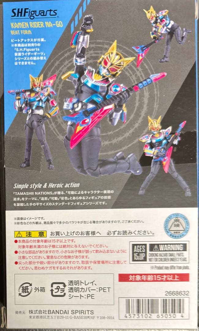 S.H フィギュアーツ　ナーゴ