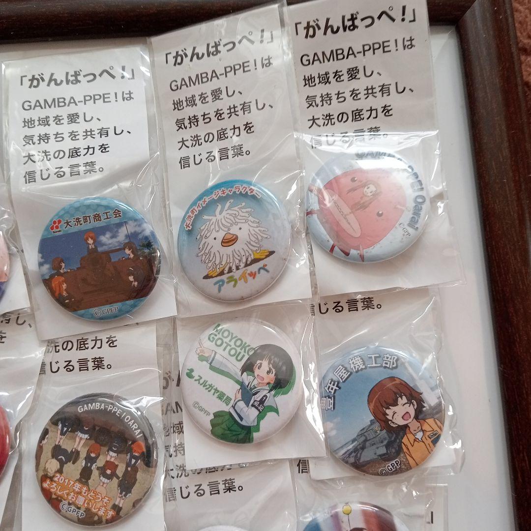 ガールズ&パンツァーがんばっぺ バッジセット 55個