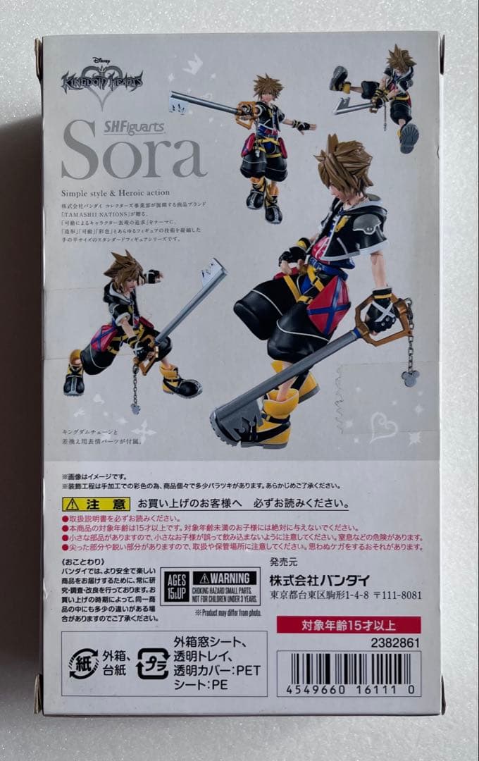 SHフィギュアーツ キングダムハーツⅡ ソラ