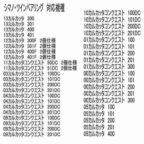 シマノ 06 アンタレス ツインセラミック ベアリングHX＋S