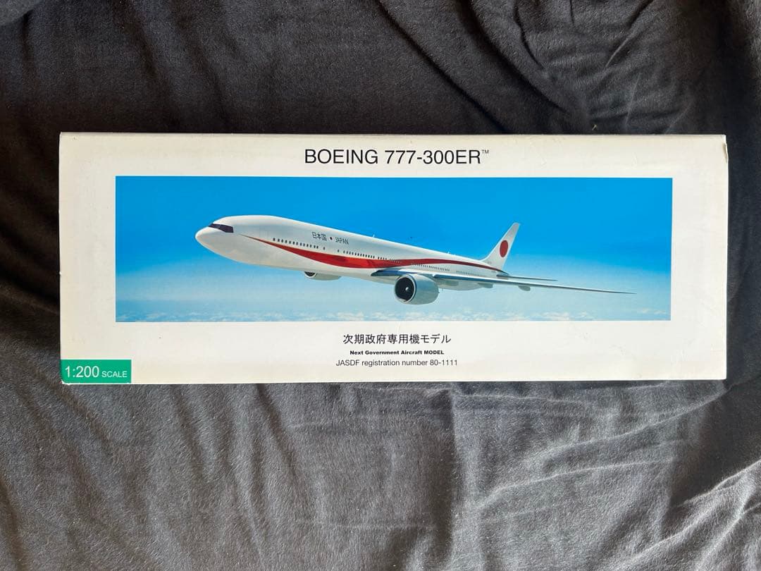Boeing 777-300ER 日本国政府専用機 1:200 未組み立て