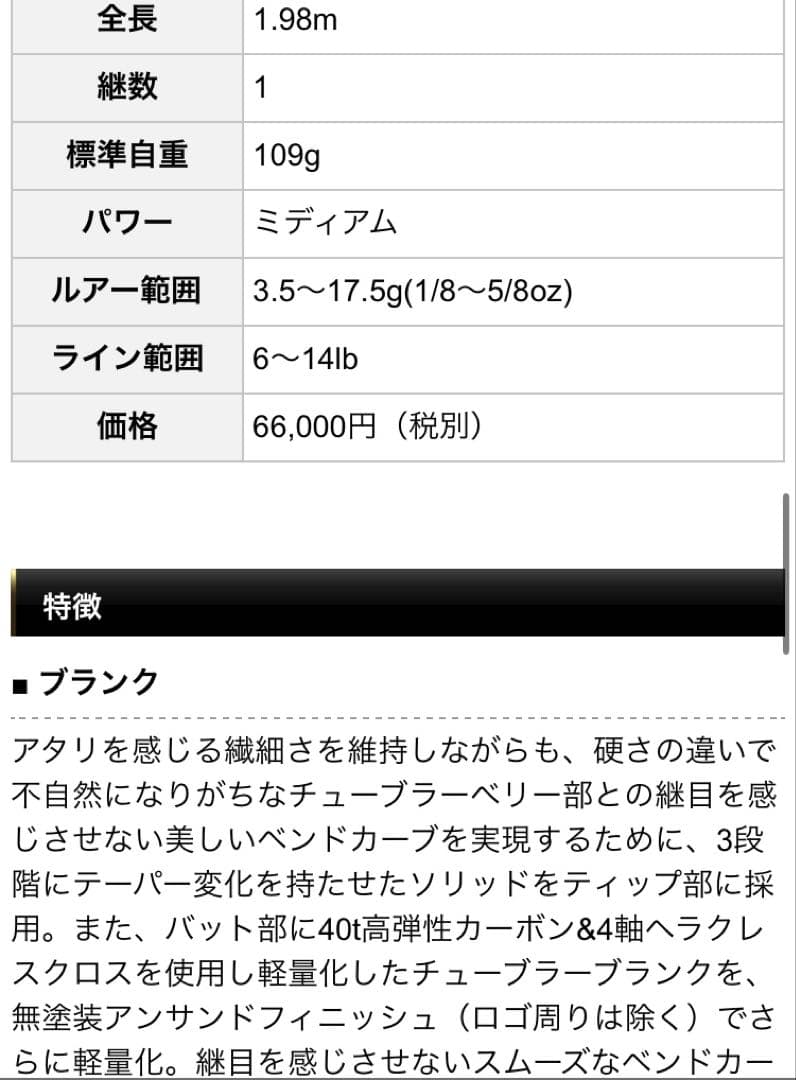 ロッド HFAC-66MST FACT evergreen