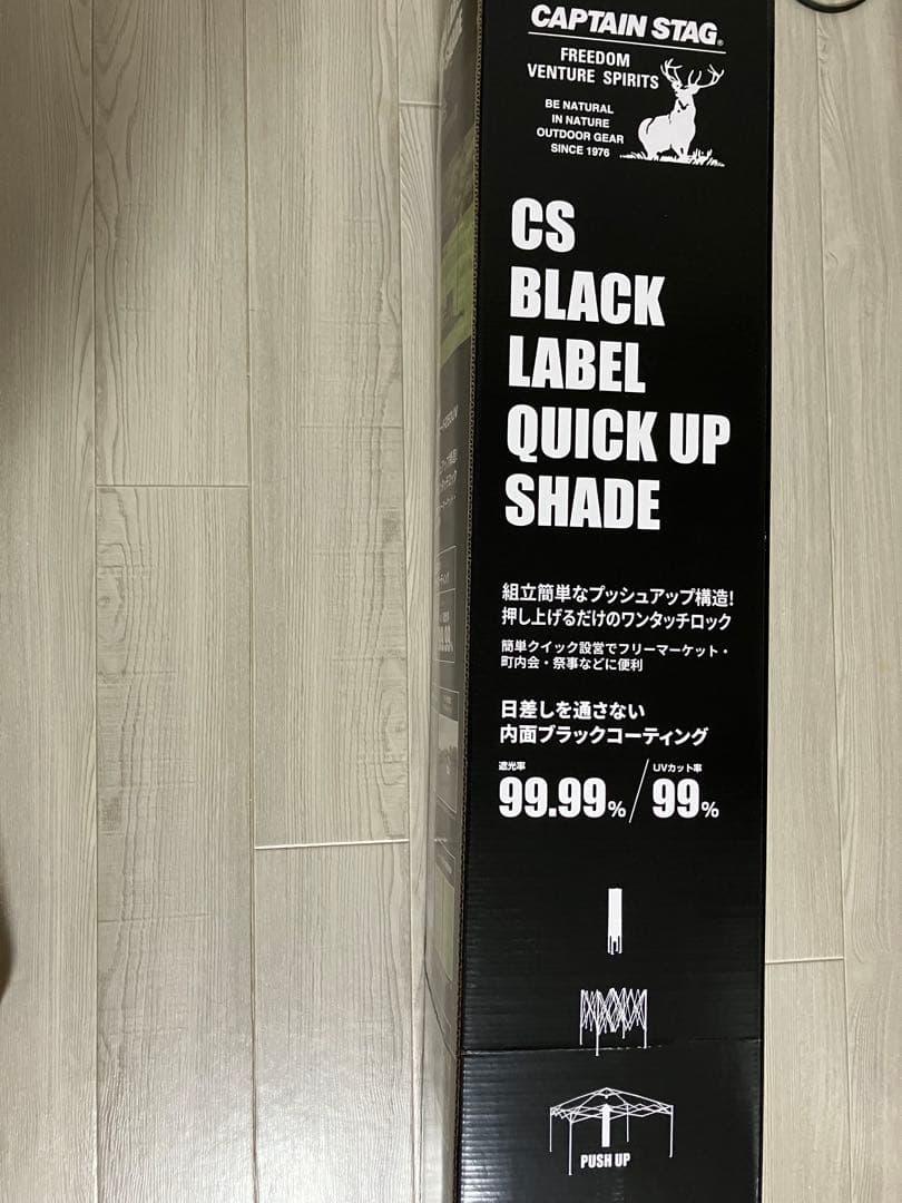 新品　未使用　未開封　CSブラックラベル クイックアップシェード250UV