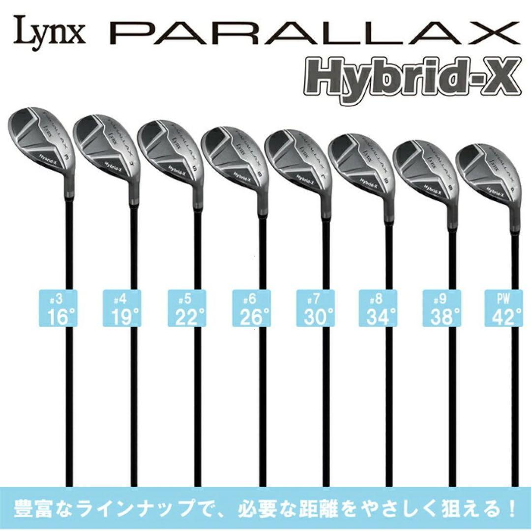 【新品】リンクス パララックス ハイブリッド 中空 アイアン 8番 R 単品
