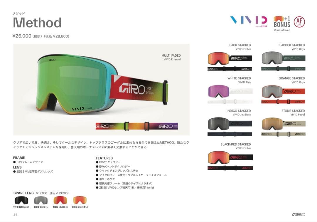 【新品】GIRO 25-26モデル Method
