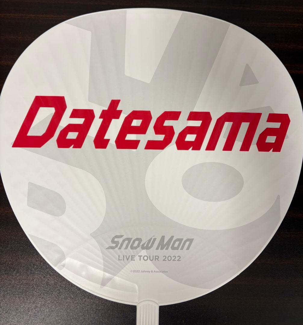  Man　宮舘涼太　まとめ売り