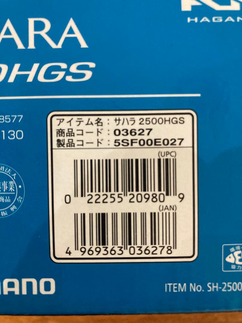 【新品・未使用】SAHARA リール 2500HGS シマノ SHIMANO