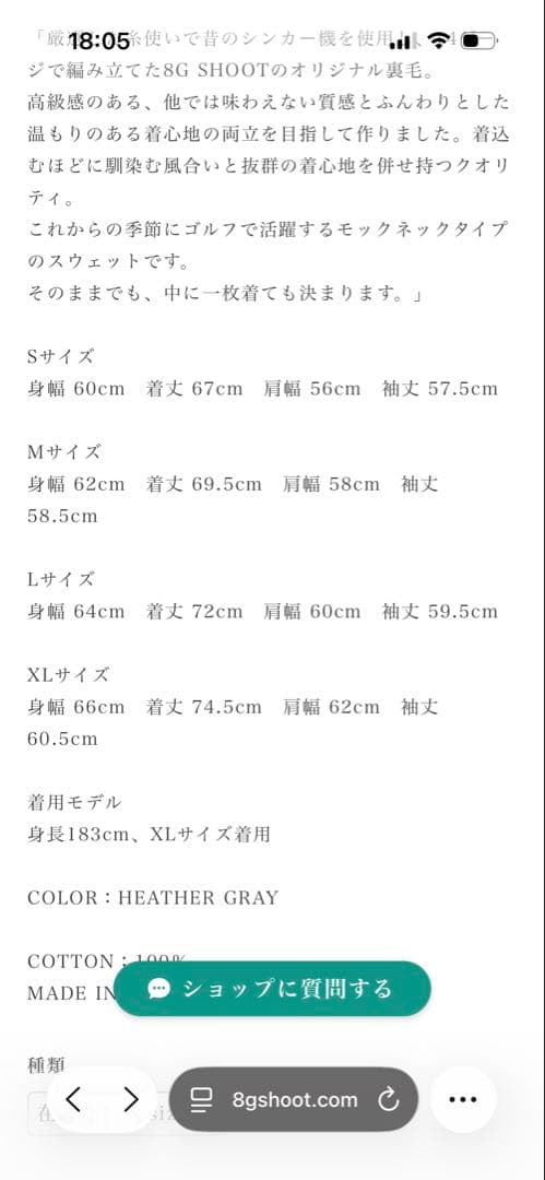 8gshoot エイジシュート　セットアップ
