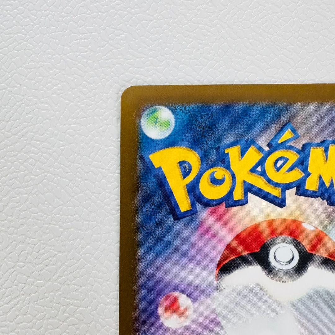 極美品　ポケモン　メガドリーム　メガゲンガーex SAR　センタリング良好