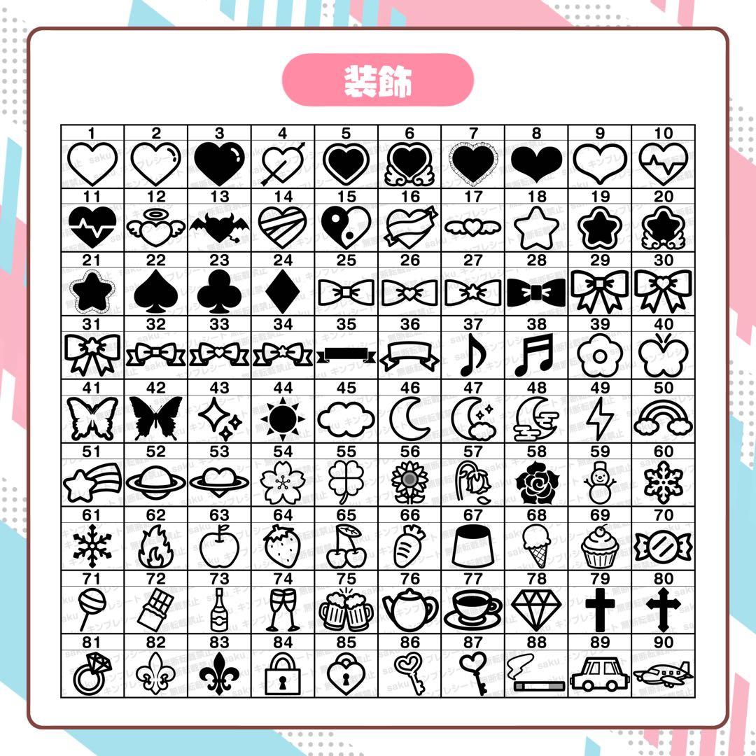 にこ様 キンブレシート
