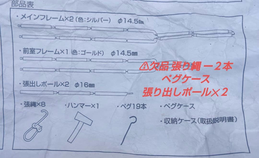 送料無料！「廃盤/美品」ユニフレーム REVOドーム5 テント&グランドシート
