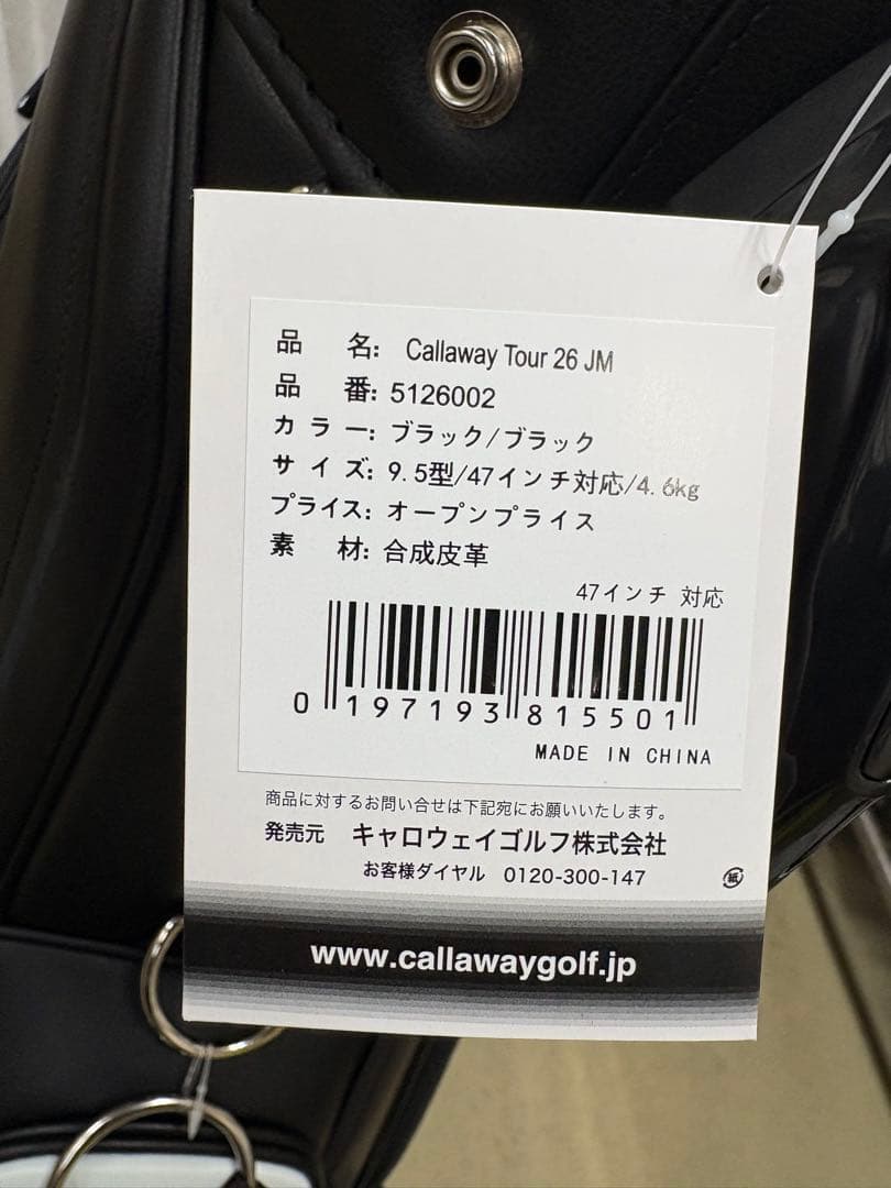Callaway Quantum ブラックキャディバッグ