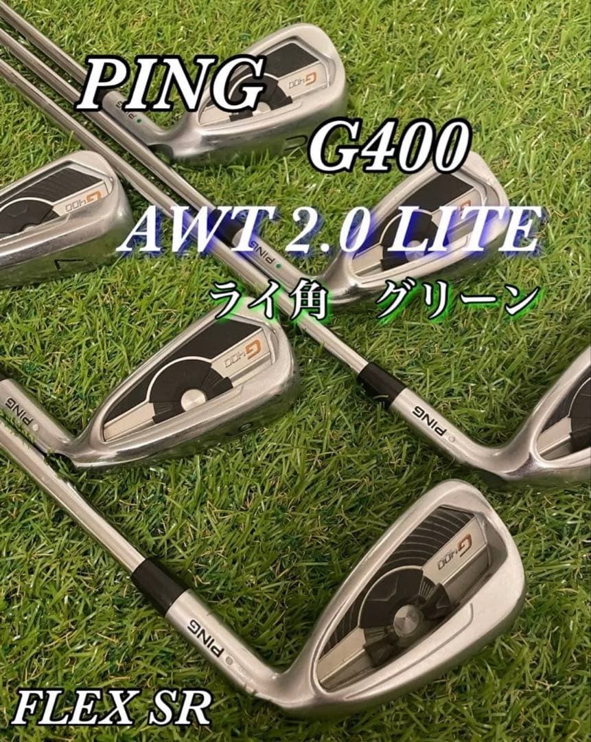 PING G400アイアン 6本 AWT 2.0 LITE ライ角　緑　SR