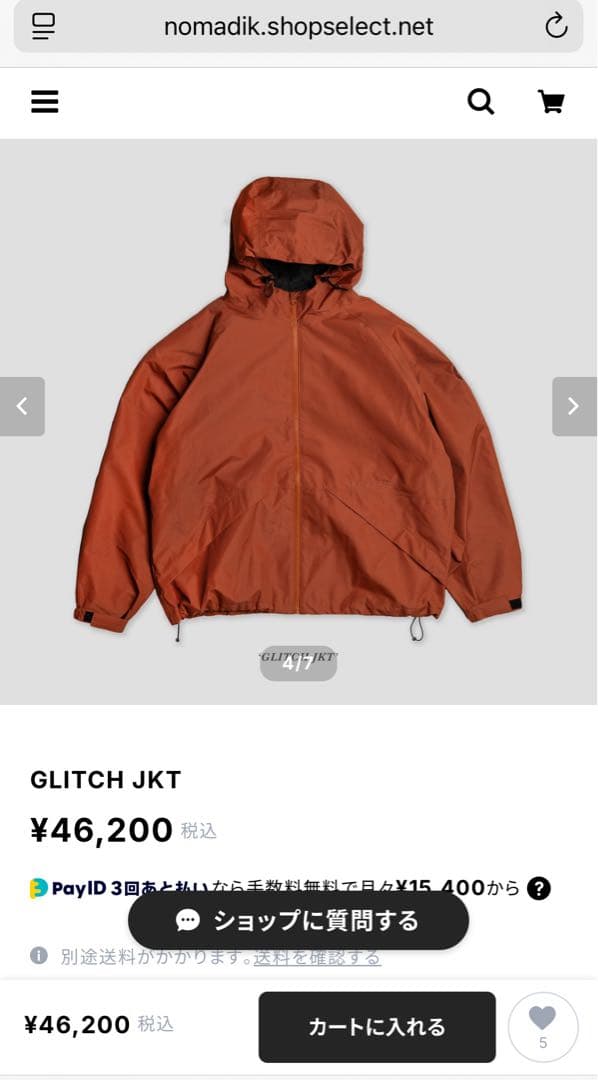 NOMADIK GLITCH Jacket xxl サイズ