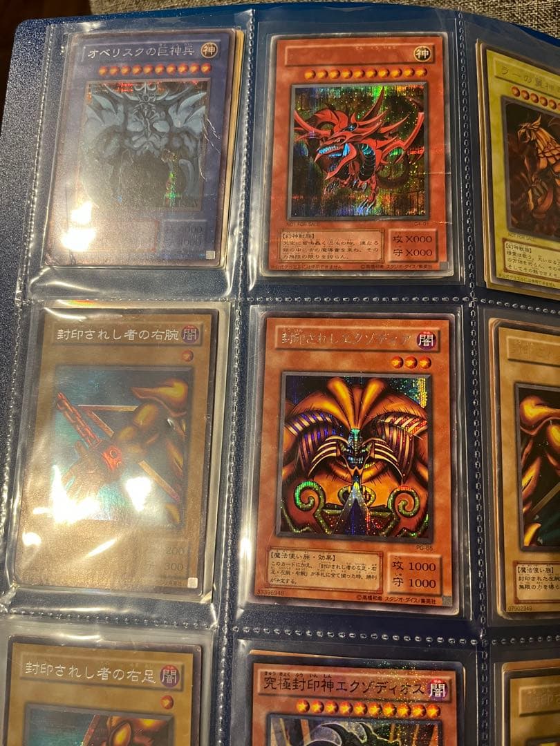 遊戯王OCG 三幻神　封印されしエクゾディアコンプ2期