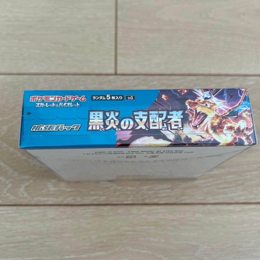 【新品未開封】ポケモンカードシュリンク付き黒炎・バイオレット・サイバー・未来