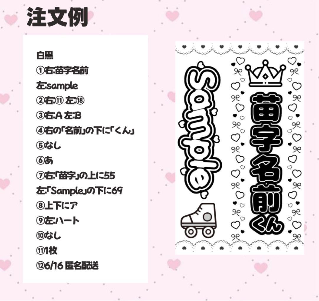 ୨୧♡a♡様 オーダーページ