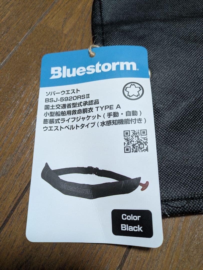 Bluestorm ブルーストーム　ソバーウェスト　ライフジャケット