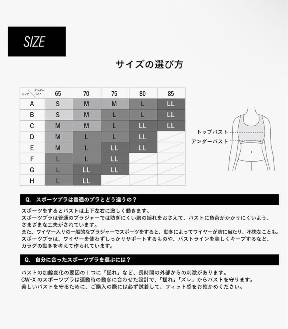 モモモモ【cw-x】トレーニングブラ 2点セット