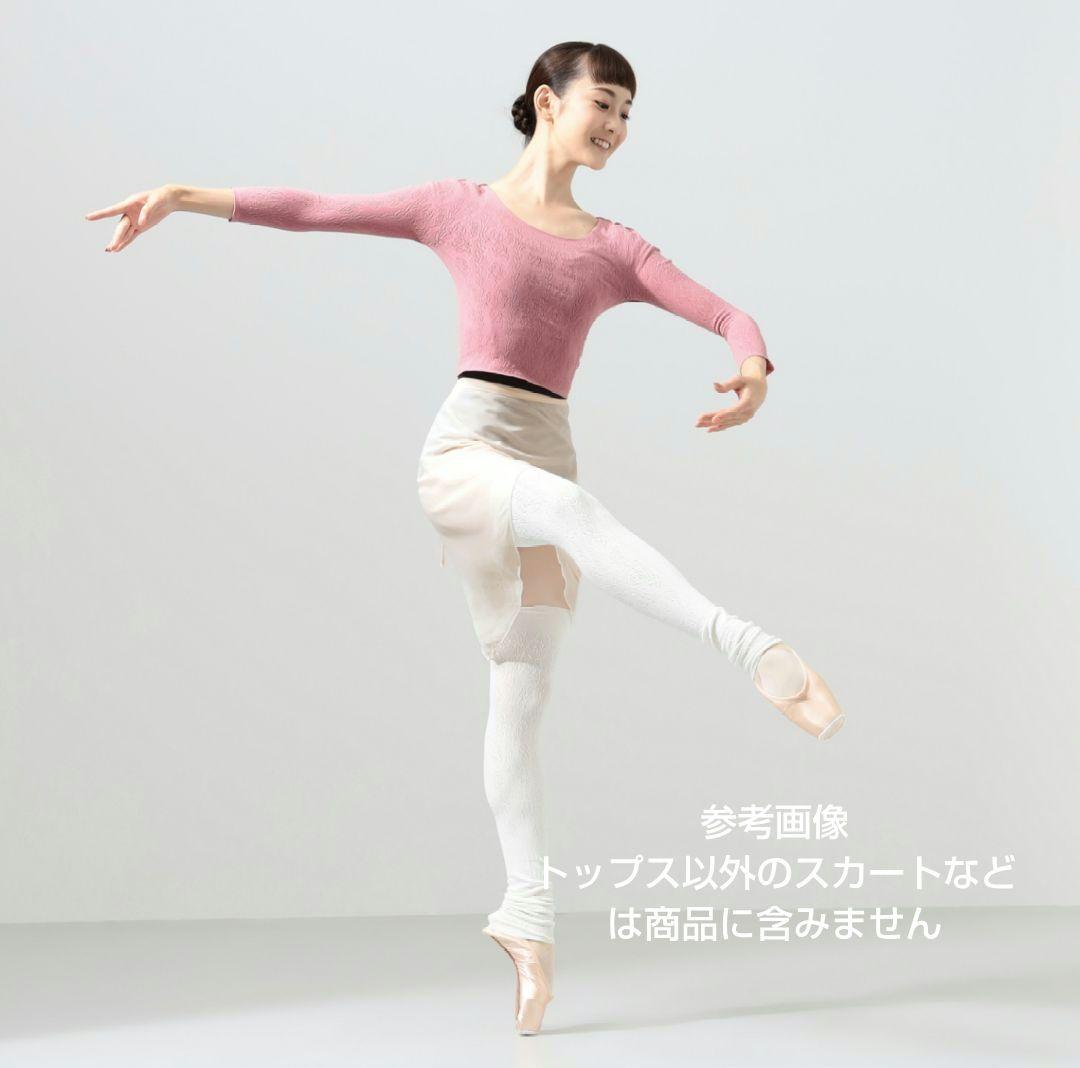 【新品】チャコット Chacott ノーソーイングニット 七分袖 ローズ バレエ