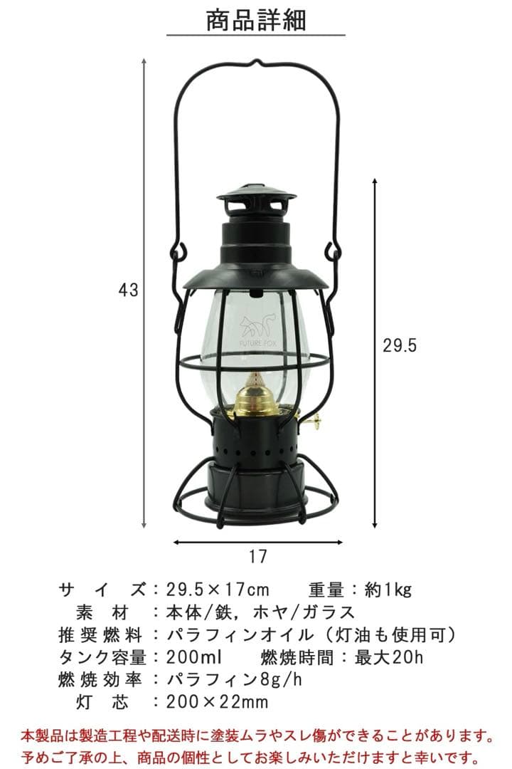 オイルランタン