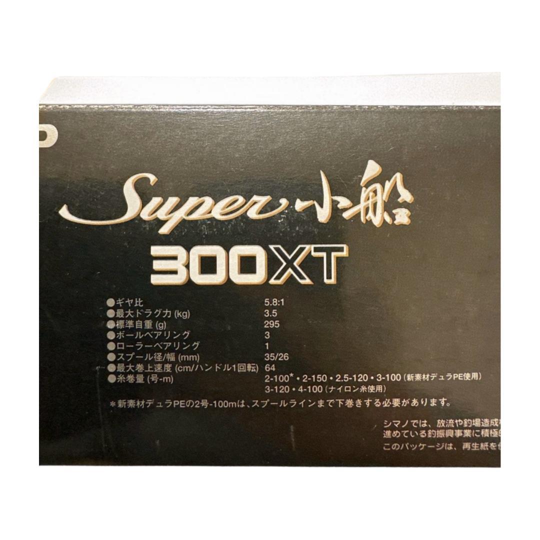 【未使用】SHIMANO　super 小船　300XT  手巻き　両軸リール