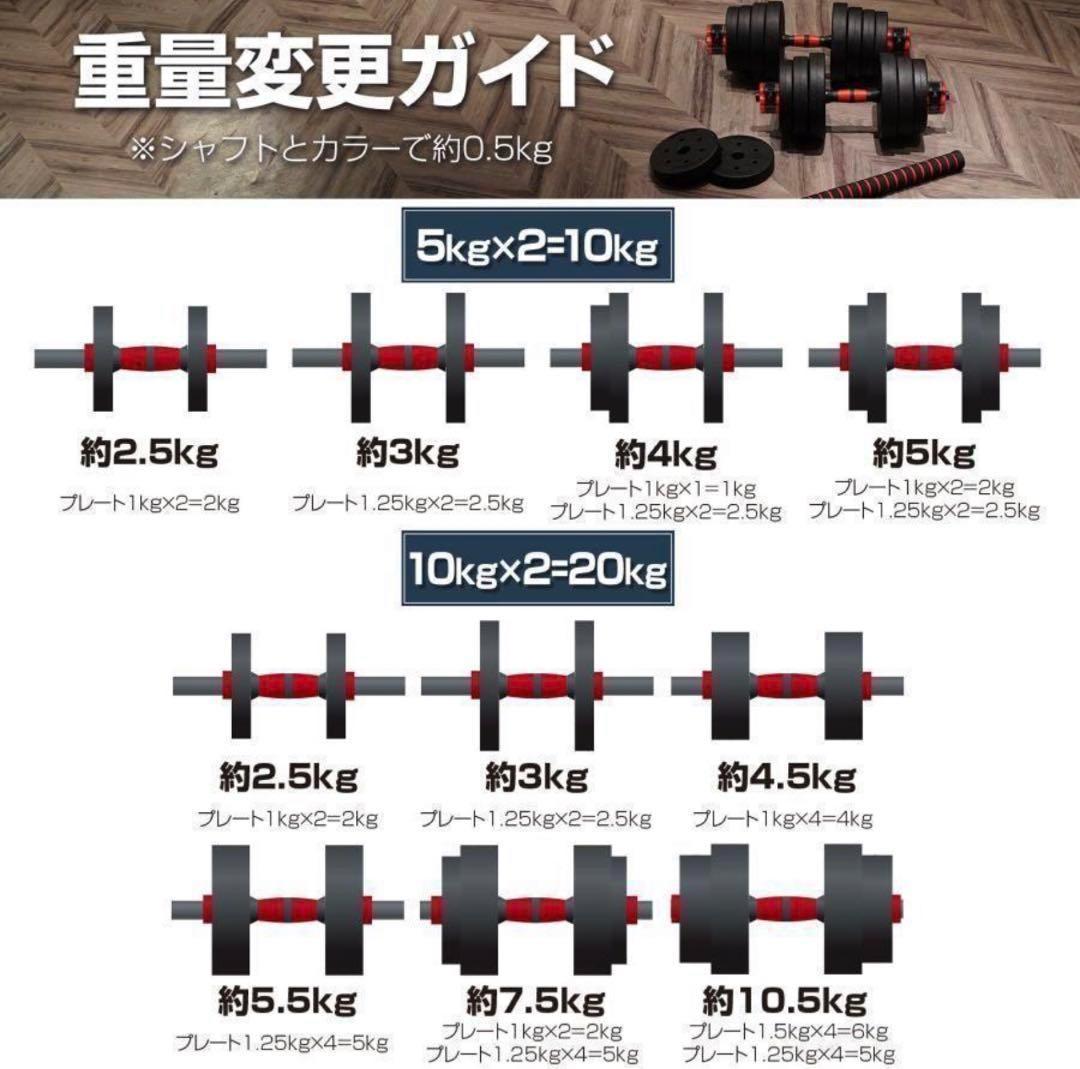 新品 ダンベル 可変式 20kg 2セット多機能3way 40kg 送料込