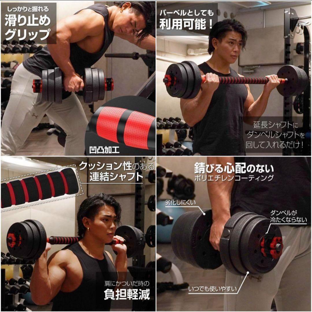 新品 ダンベル 可変式 20kg 2セット多機能3way 40kg 送料込