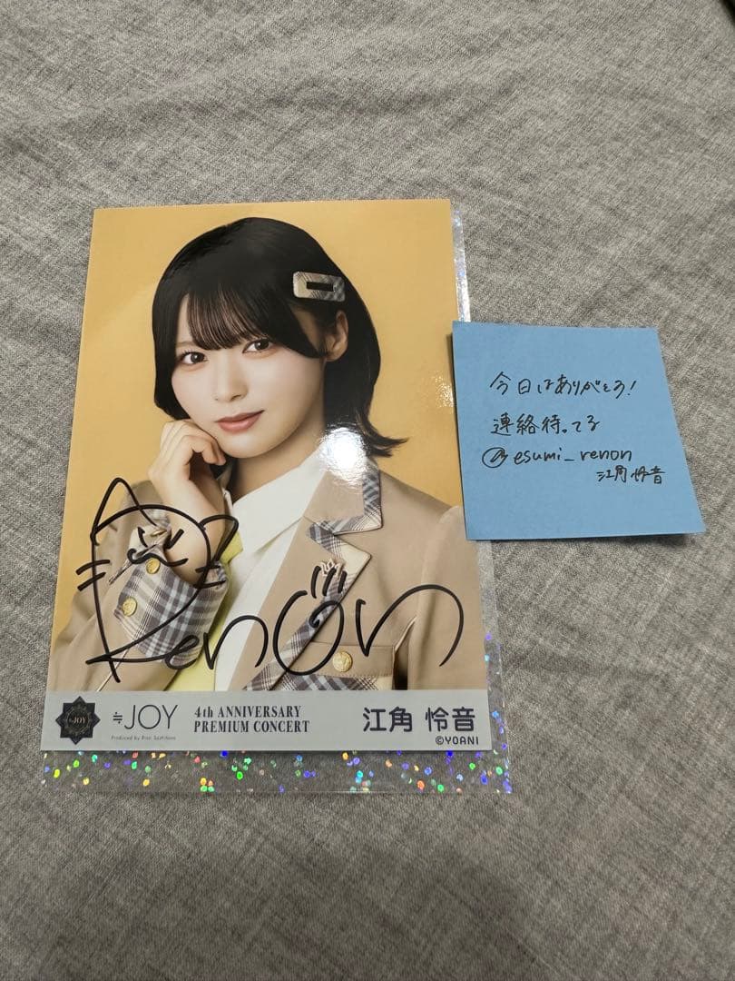 【オマケ付き】ニアジョイ　江角怜音　生写真　直筆