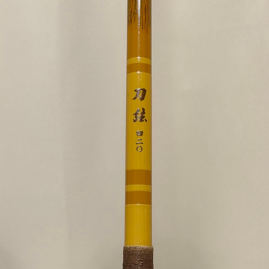 征興 刀弦 420 14尺 へら竿 ヘラブナ竿