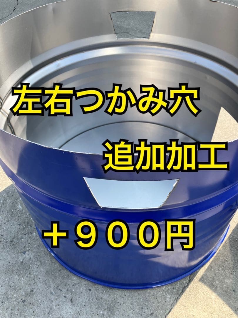 まるごとドラム缶 焼却炉【57×86cm、200L】廃材燃やし 農作業 焚き火台