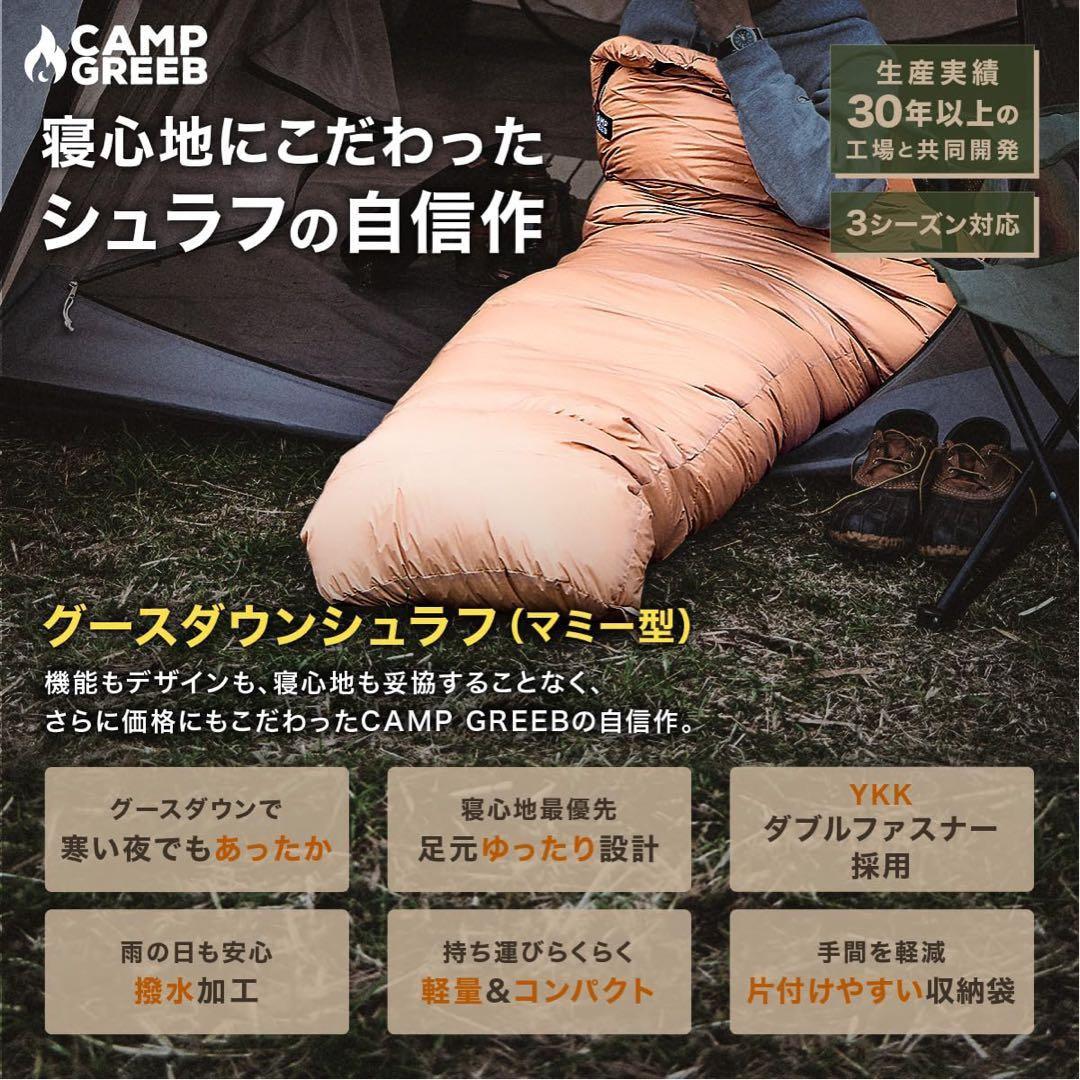 ⭐️シュラフ 春夏用 寝袋 ダウン マミー型 グースダウン カーキ キャンプ