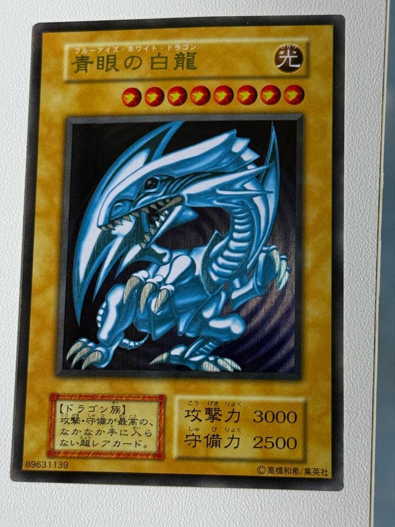 遊戯王 青眼の白龍　ステンレス