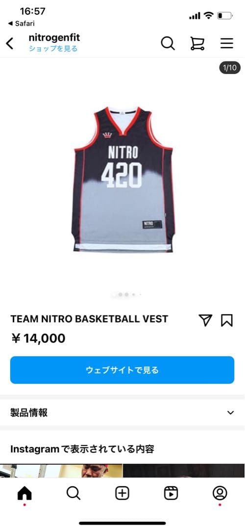 【新品未使用】NITRO バスケットボールユニフォーム　筋トレウェア　Mサイズ